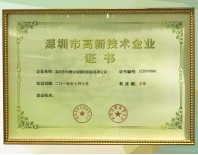 江南娱乐客户端下载官网安装苹果
深圳高新技术企业证书