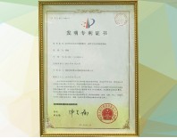江南娱乐客户端下载官网安装苹果
发明专利证书