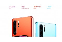 华为HUAWEI P30 保留3.5mm耳机孔，仍有强大的IP68防尘抗水级别