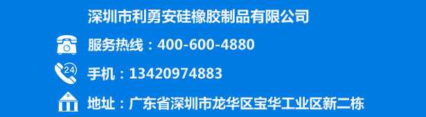 深圳江南娱乐客户端下载官网安装苹果
硅橡胶制品有限公司