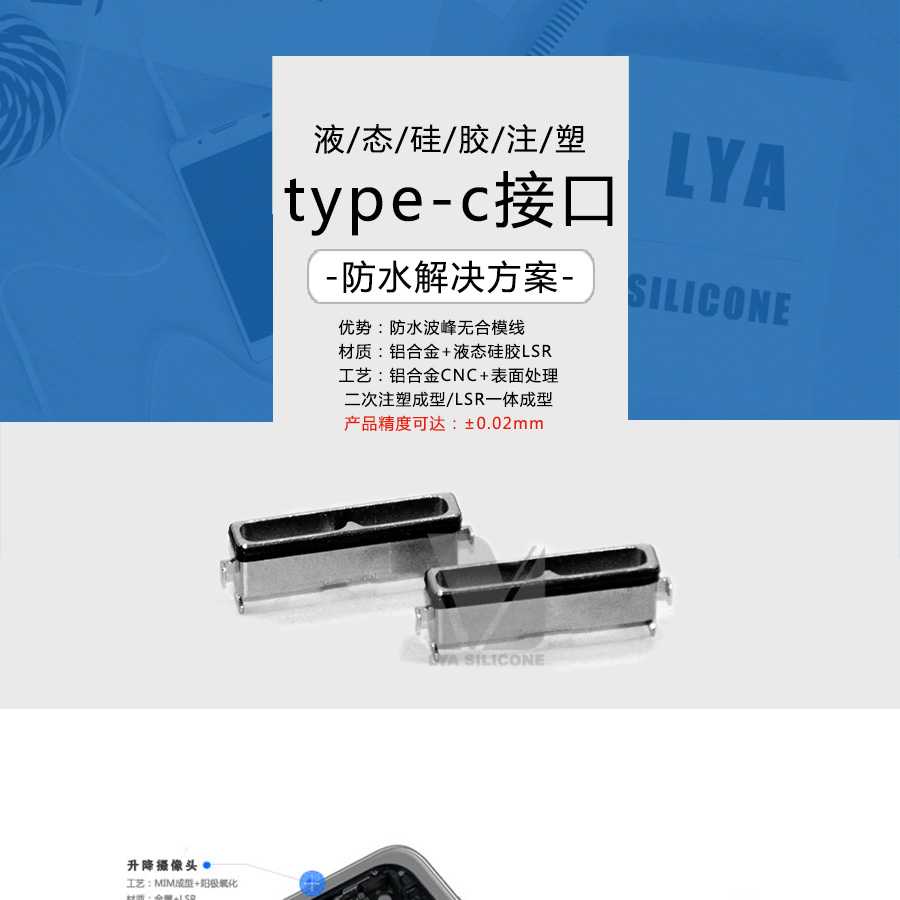 ob江南app安装攻略
,type-c接口连接器防水,铝合金包硅胶